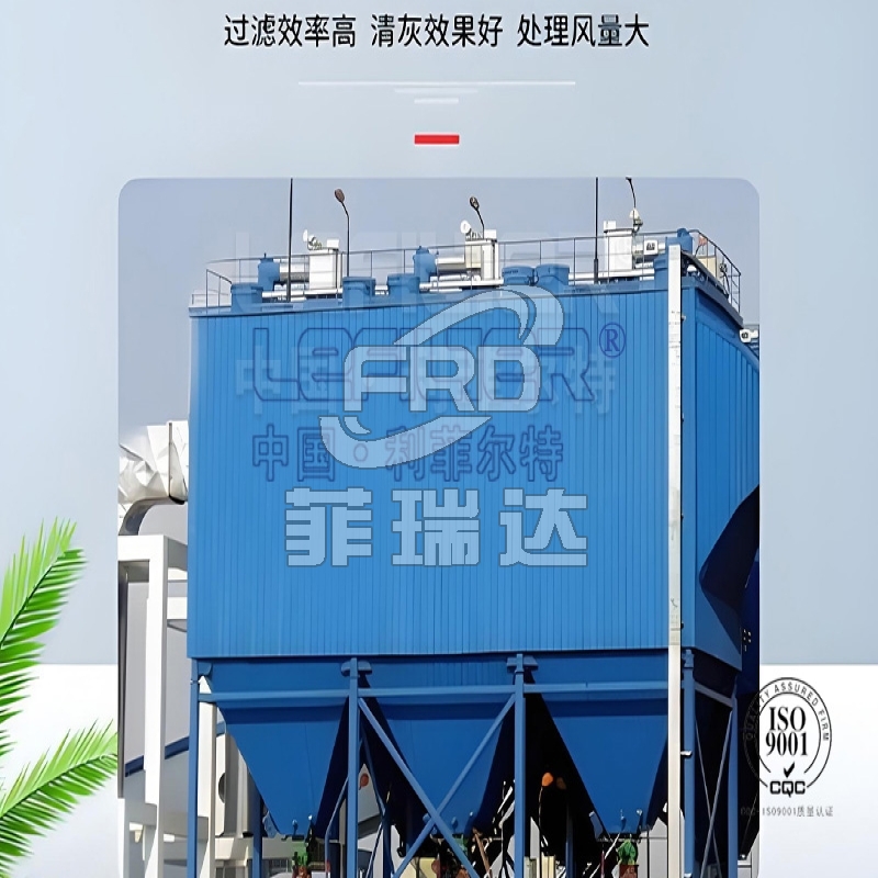 脈沖袋式除塵器的特點(diǎn)優(yōu)勢